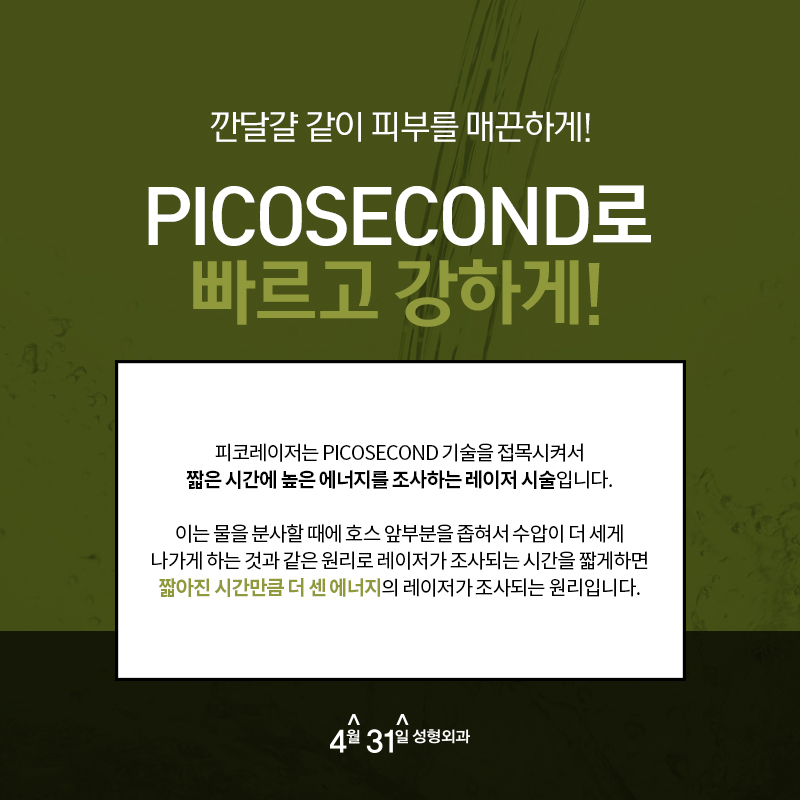 코모공축소를 원하지만 모공레이저가격이 고민이라면? 관련 이미지 5