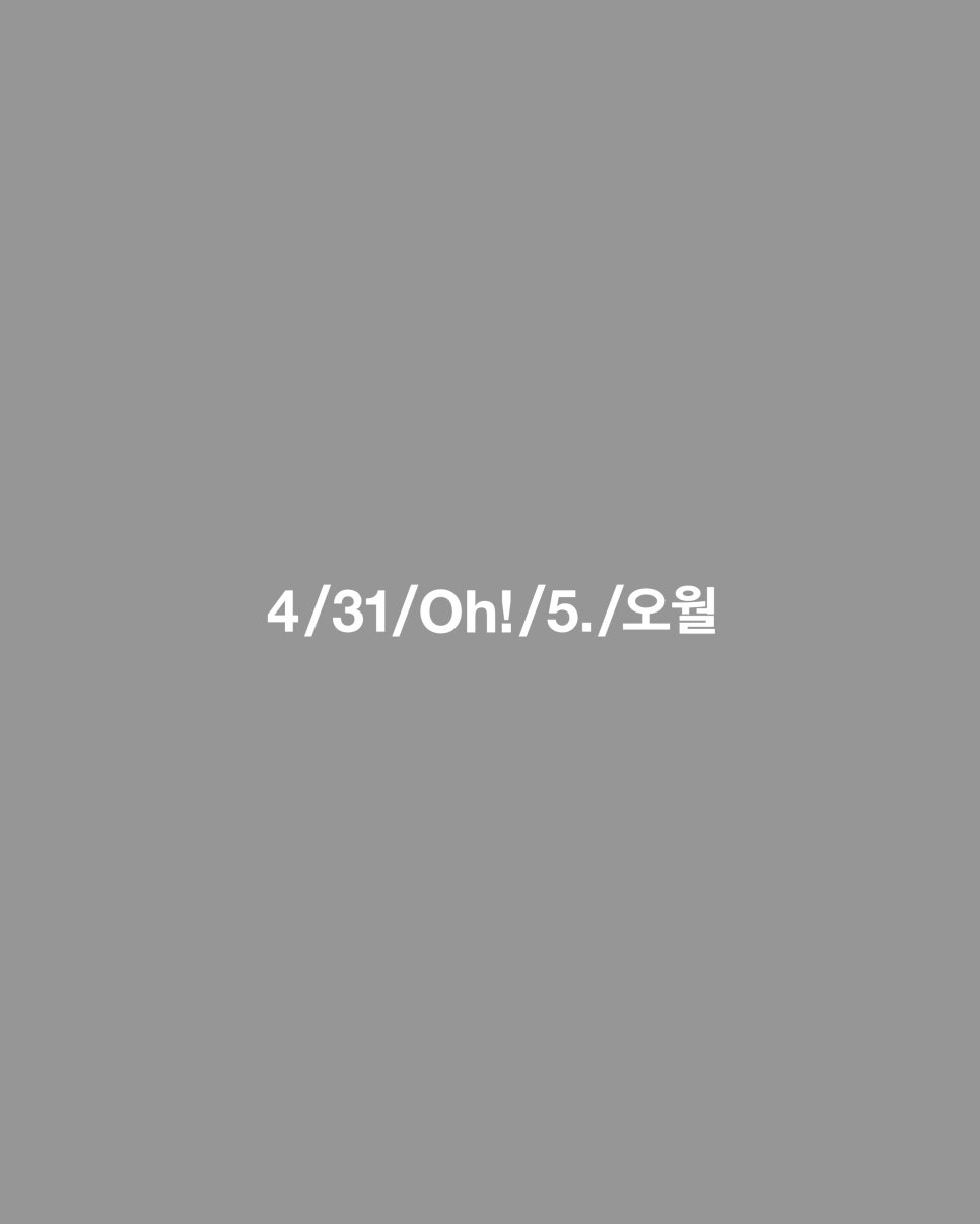 4월31일성형외과 4/31/Oh!/5./오월 관련 이미지 7