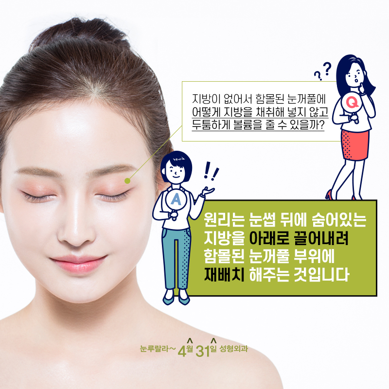 눈두덩이에서 고민되는 눈꺼짐을 개선하려면? 관련 이미지 4