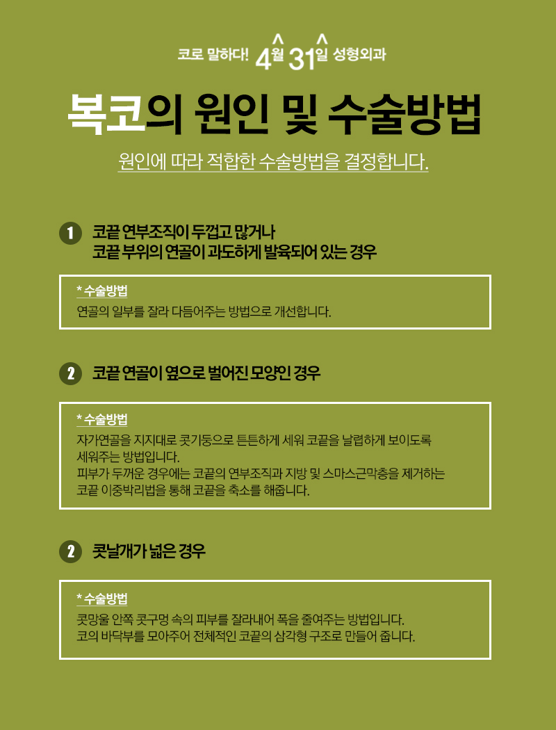 복코성형전후 효과적으로 개선하고 싶다면? 관련 이미지 5