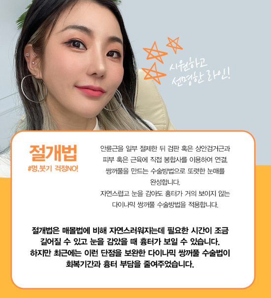 쌍꺼풀잘하는병원 학동역 4월31일성형외과 관련 이미지 4