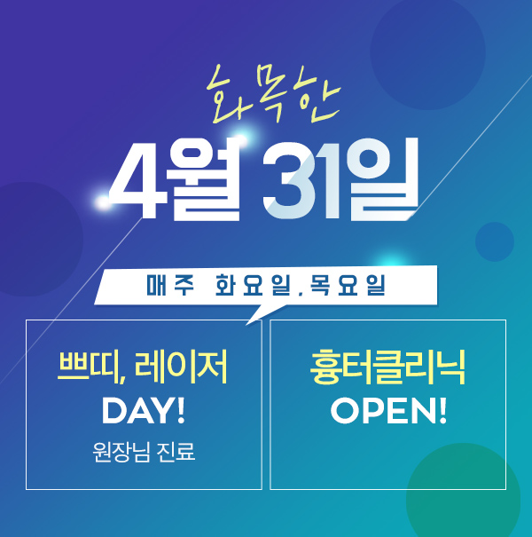 순간유착 쌍꺼풀은 4월31일성형외과 관련 이미지 6
