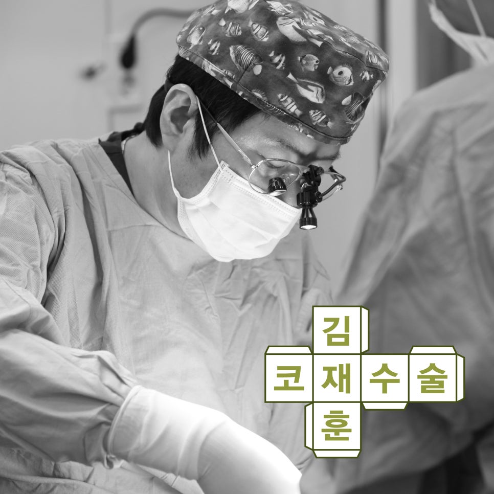 코재수술잘하는곳 4월31일성형외과 케미가 좋다! 관련 이미지 1