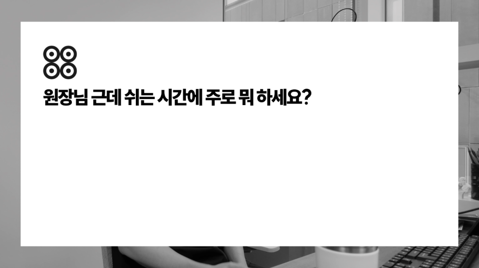 [4/31] 성형외과 의사는 쉬는 시간에 뭘 할까?_김찬우원장님 관련 이미지 2