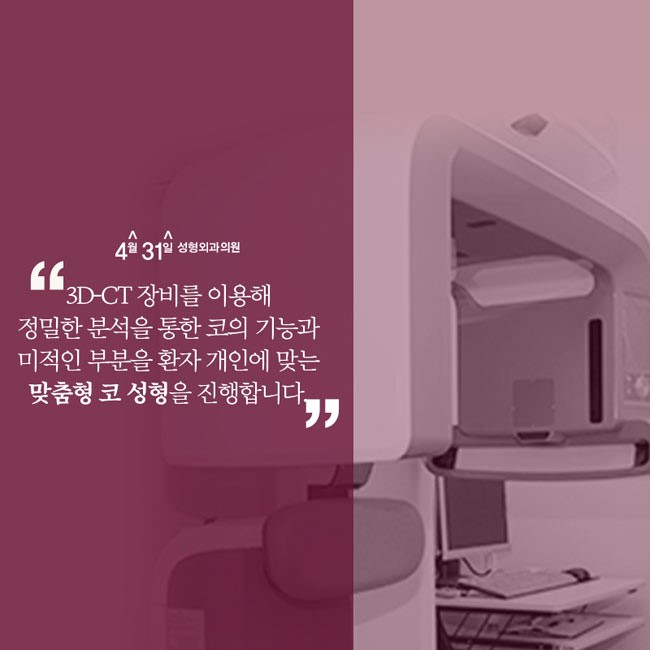 코재수술유명한곳 이유가 뭘까요 관련 이미지 3