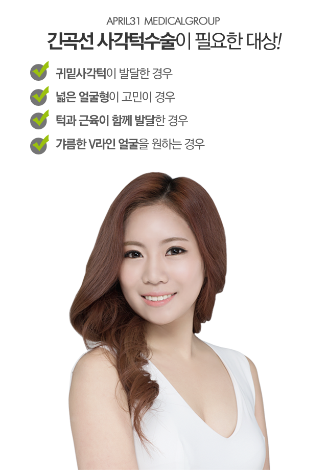 귀밑사각턱수술 4월31일성형외과의 1:1전담진료 관련 이미지 2