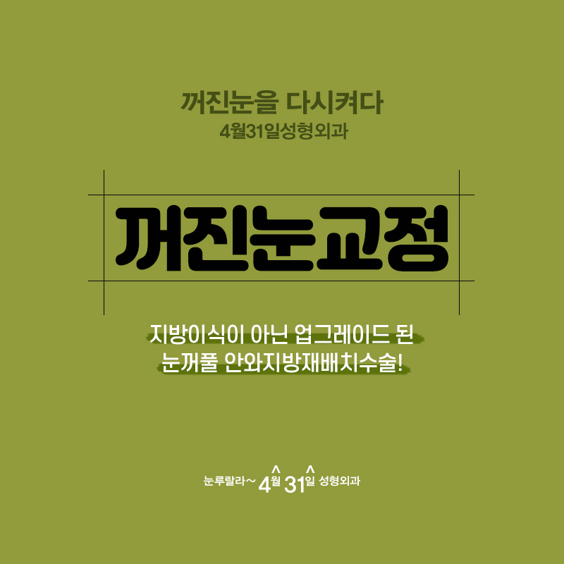 꺼진눈지방이식비용보다 효과적으로 노화로 꺼진눈 개선하고 싶다면? 관련 이미지 4