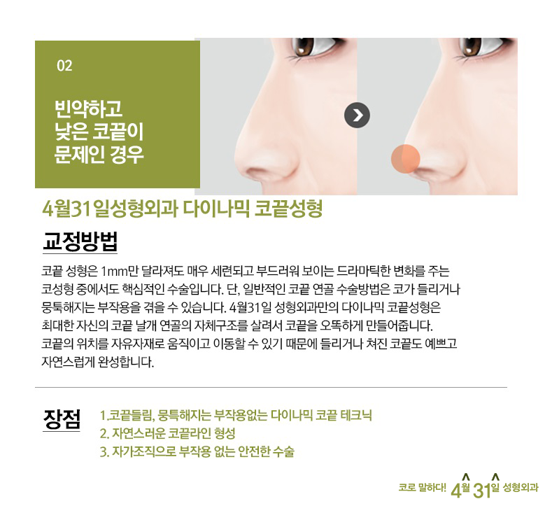강남코성형잘하는곳 4월31일 성형외과 [첫코수술] 관련 이미지 5