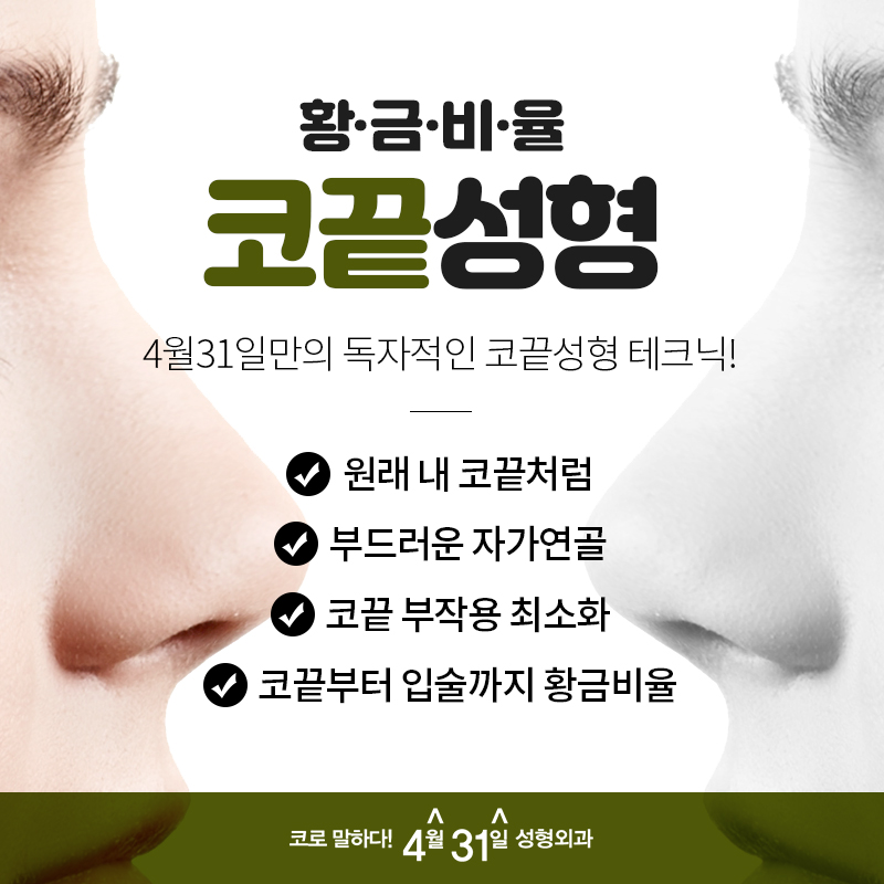 Dynamic Nose Tip Surgery: Proprietary Technique That Minimizes Recurrence! image 4