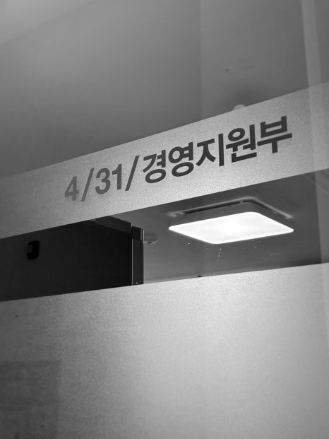 [4/31] April 31 Plastic Surgery / 431 Private Life / Management Support Division Edition image 2