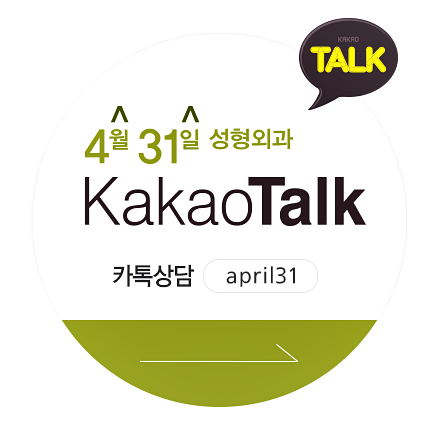 눈지방이식 4월31일성형외과 전문 의료진과! 관련 이미지 10