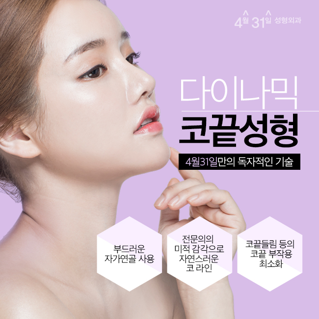 코성형잘하는곳 특별한 이유가 있지 관련 이미지 1