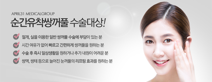 순간유착 4월31일성형외과 믿음 가는 이유 관련 이미지 4