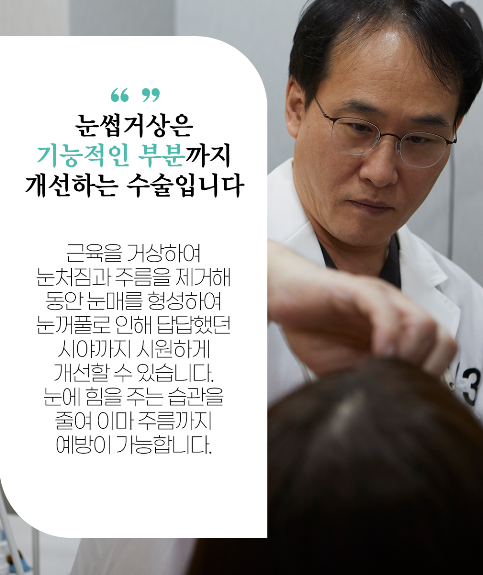 Naturally Lift a Sagging Eye Area with Endoscopic Brow Lift Surgery image 2