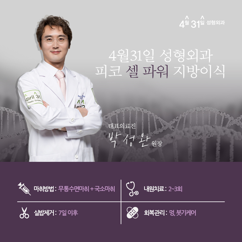 풀페이스지방이식 피코셀파워지방이식으로 충분해 관련 이미지 5
