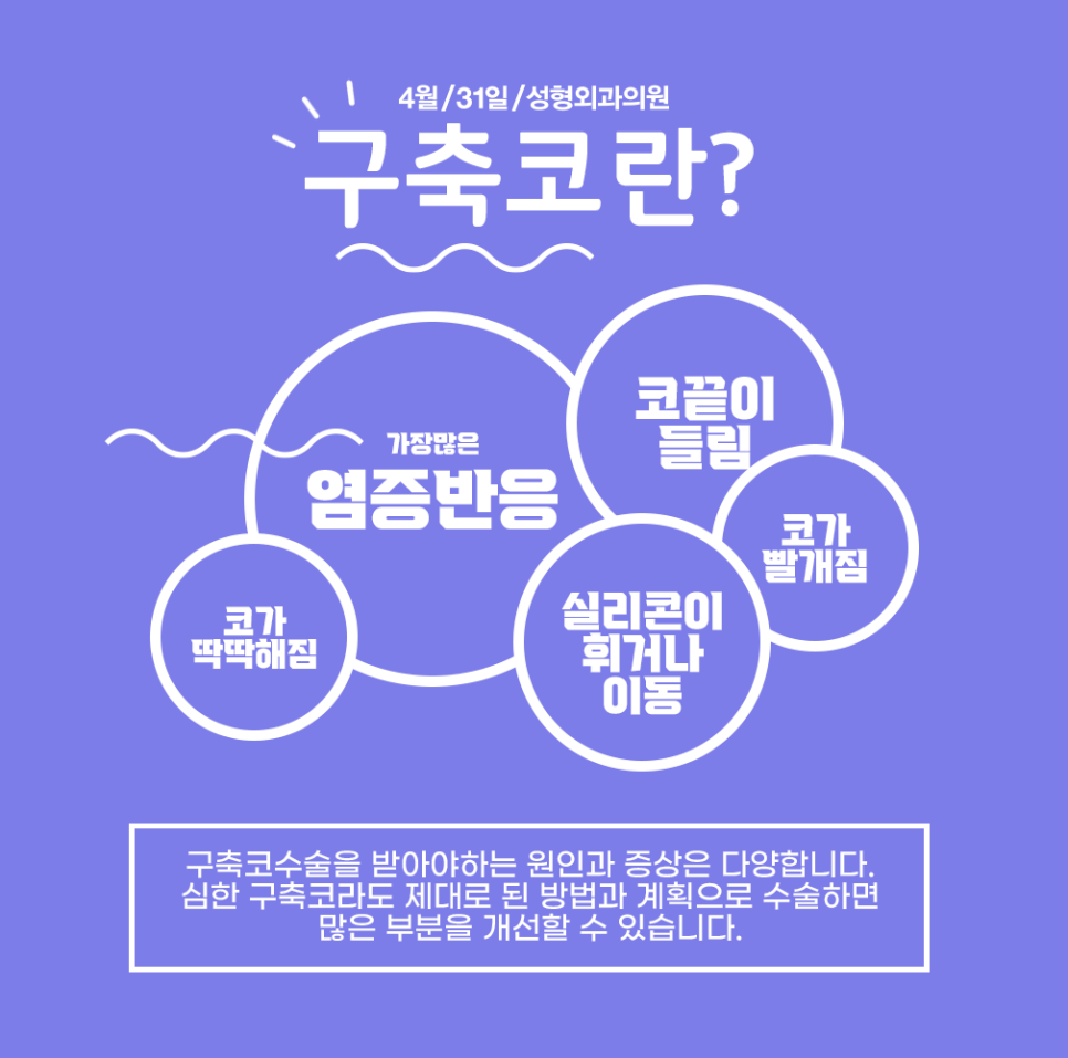 구축코재수술병원 재발위험은 낮추고 내얼굴에 맞는 코완성! 관련 이미지 2