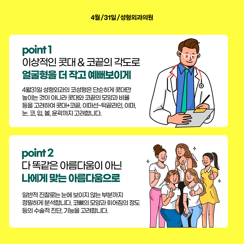 신사역코성형 원하는 라인에 맞게 예쁜 코라인 얻자 관련 이미지 4