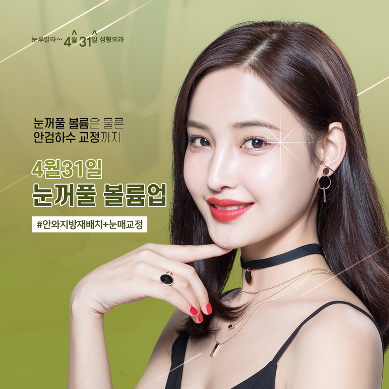 눈두덩이에서 고민되는 눈꺼짐을 개선하려면? 관련 이미지 1