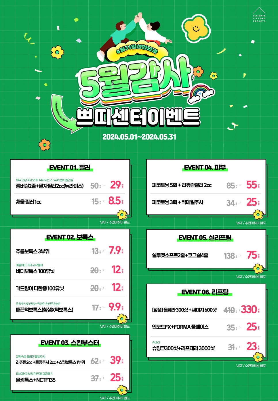 물광톡스+샤넬주사로 피부결과 피부광을 한 번에! 관련 이미지 8