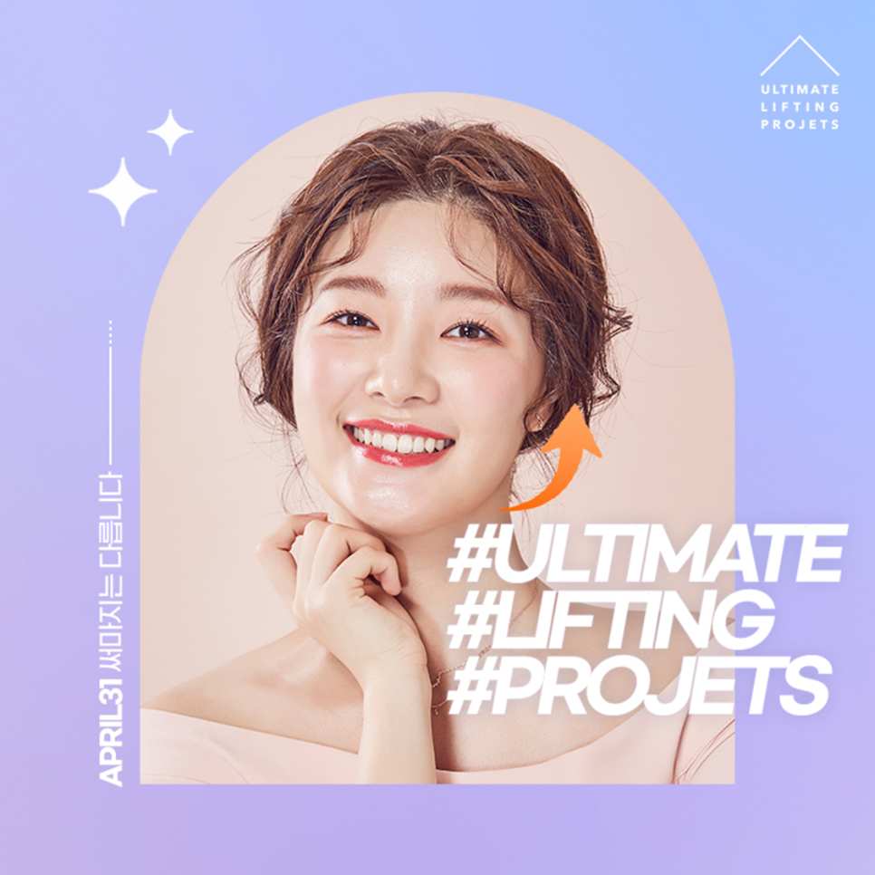 [연예인리프팅 써마지] 효과/주기/정품장비와 정품팁의 중요성 등 총정리 관련 이미지 4