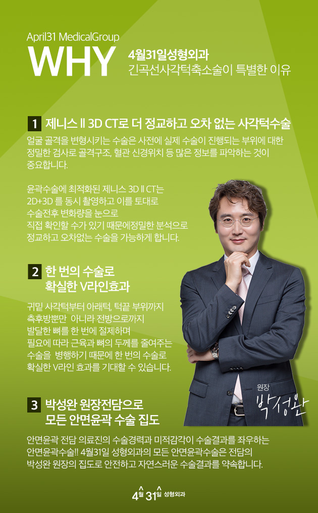 V라인사각턱으로 근육까지 갸름한 라인을 원한다면? 관련 이미지 5