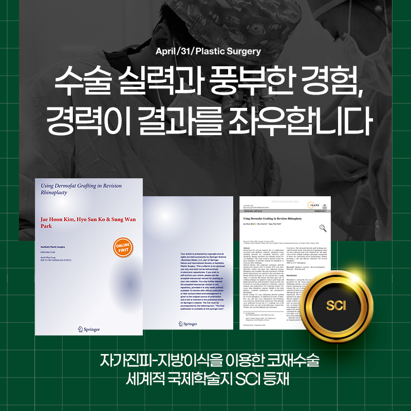 [Nose Revision Surgery] 4월31일 Plastic Surgery That Considers the Next 10 or 20 Years image 6