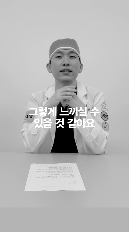 [4월31일성형외과] Do Your Eyes Really Look Smaller When You Gain Weight? image 8