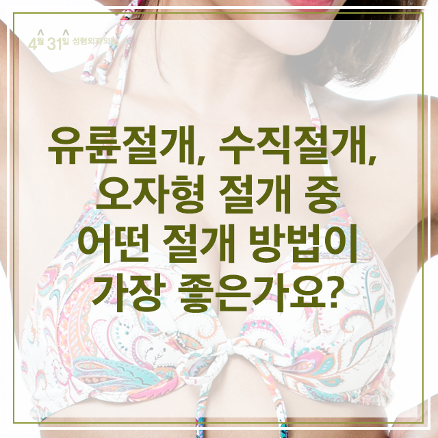 처진가슴교정 무너진 자존심 UP 할 수 있는 기회! 관련 이미지 4