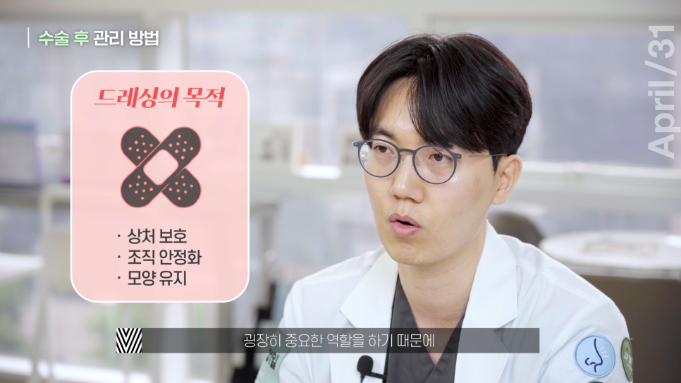 [수술 주의사항] 수술전,후 관리에 따라 달라지는 결과 관련 이미지 6