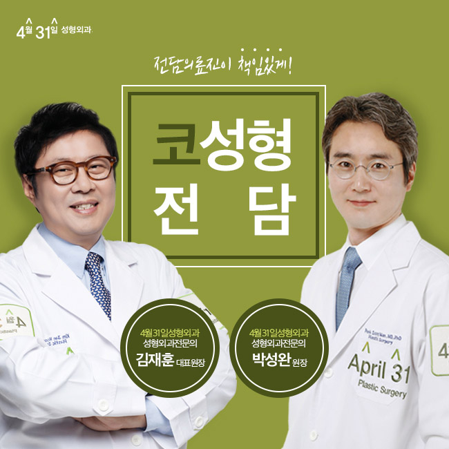 What Are the Benefits of Bulbous Nose Surgery at a Well-Known Rhinoplasty Clinic in Gangnam? image 7