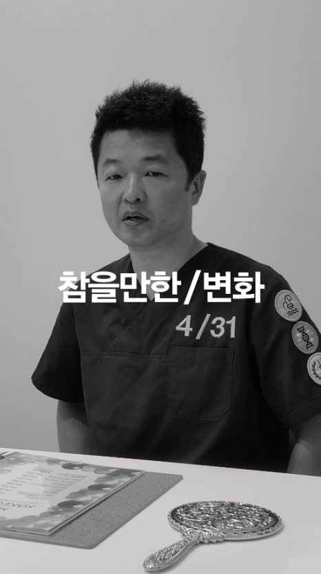 [얼티밋리프팅프로제] 아이리쥬란 통증 많이 아플까요? 관련 이미지 12