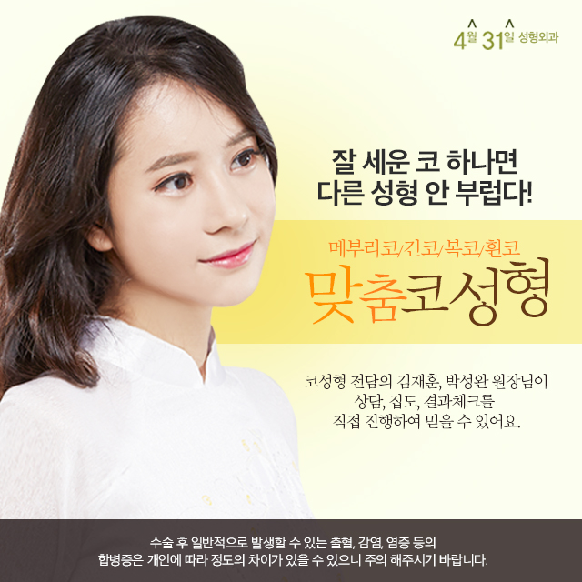 코성형잘하는병원 4월31일성형외과입니다. 관련 이미지 1