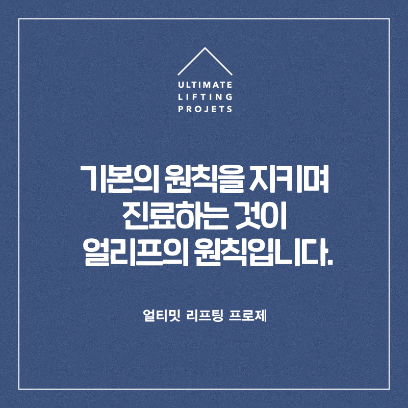 [얼리프 쁘띠센터] 시술에도 가성비가 있다? 가성비 시술 BEST PICK! 관련 이미지 13