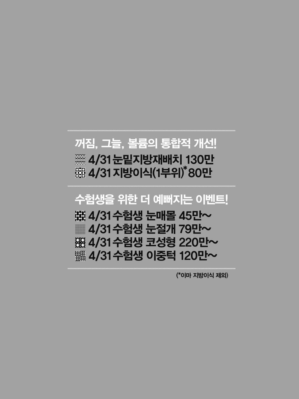 4월31일성형외과 New Year, New Your 관련 이미지 4