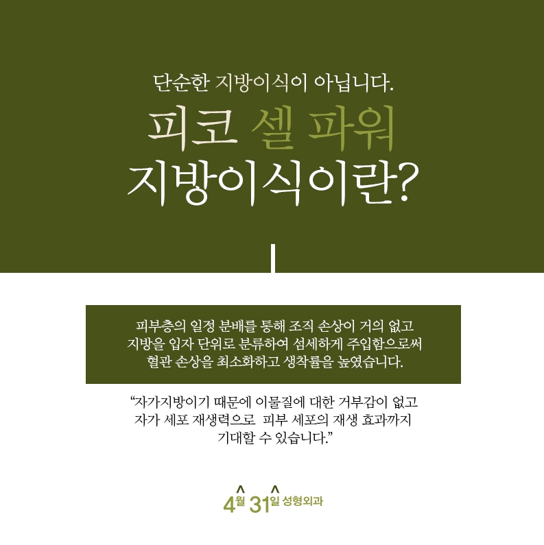 얼굴지방이식전후 4월31일성형외과로 확인! 관련 이미지 3