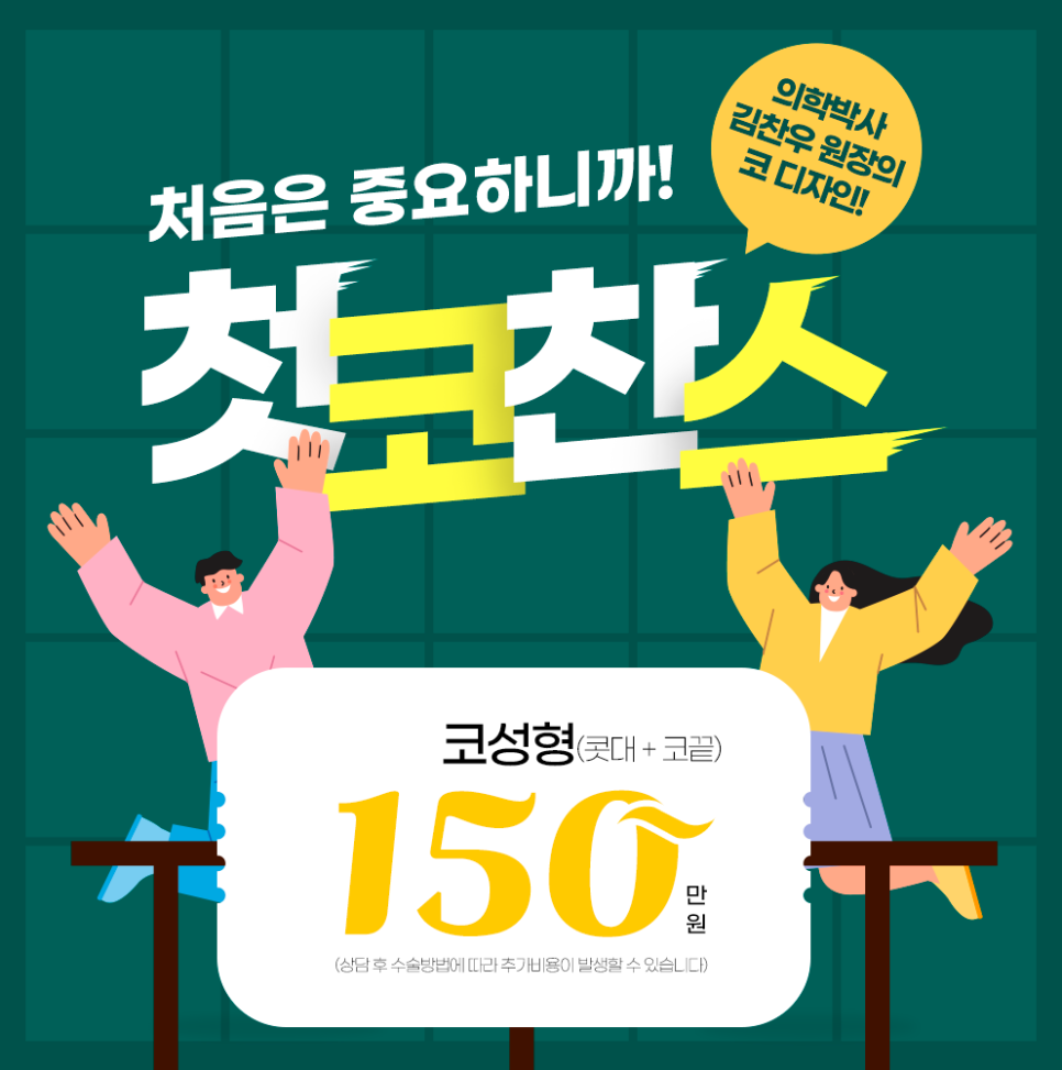 신사역코성형 원하는 라인에 맞게 예쁜 코라인 얻자 관련 이미지 1