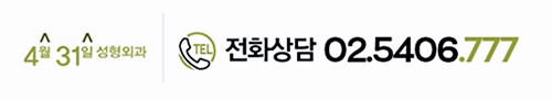 눈매교정잘하는곳 나에게 어울리게 4월31일성형외과 관련 이미지 10