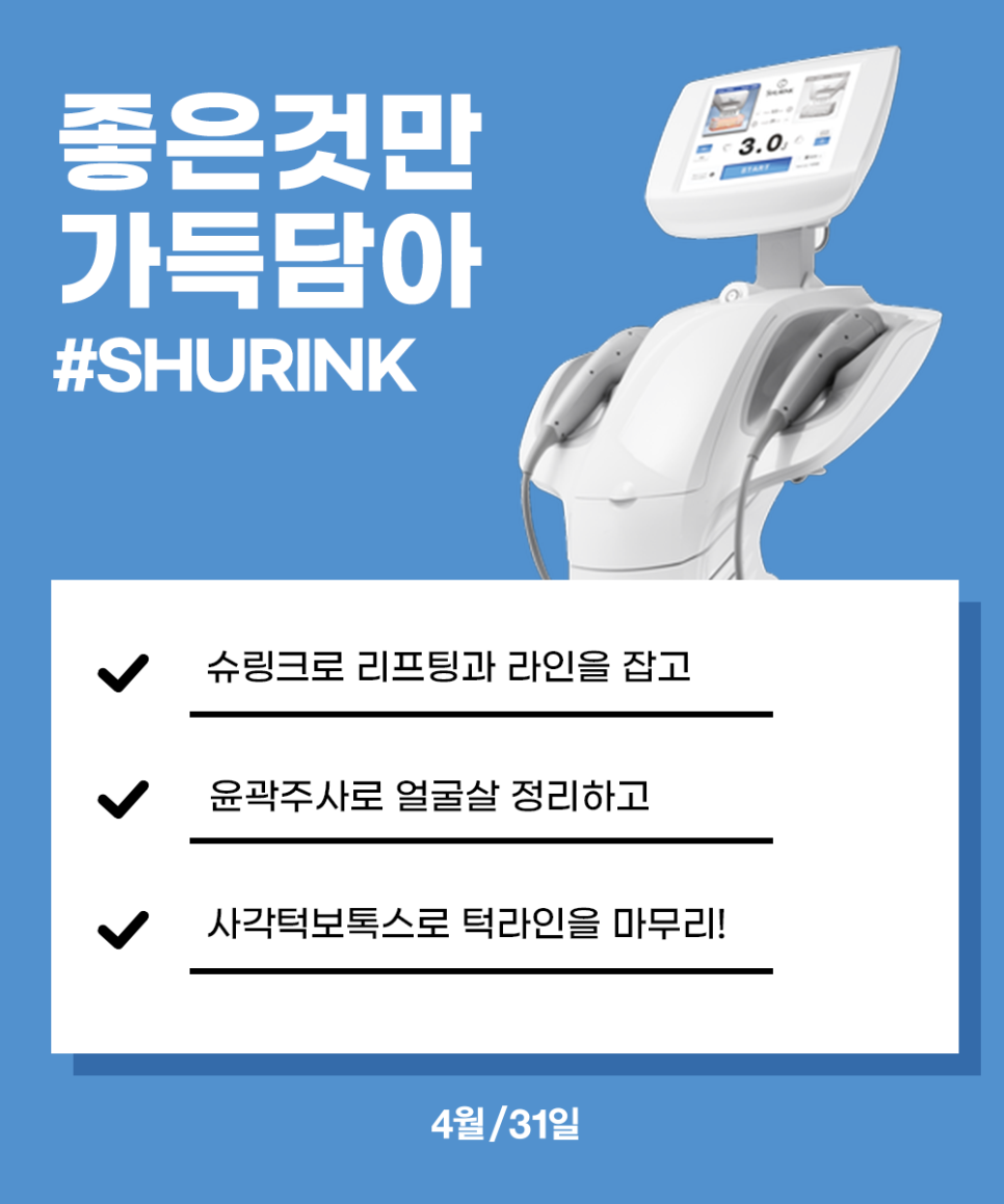 The perfect combo to get with Shurink — curious? Shurink V Pack image 3