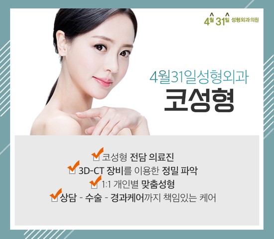 매부리코교정 4월31일성형외과의원에서 굴곡없이 관련 이미지 6