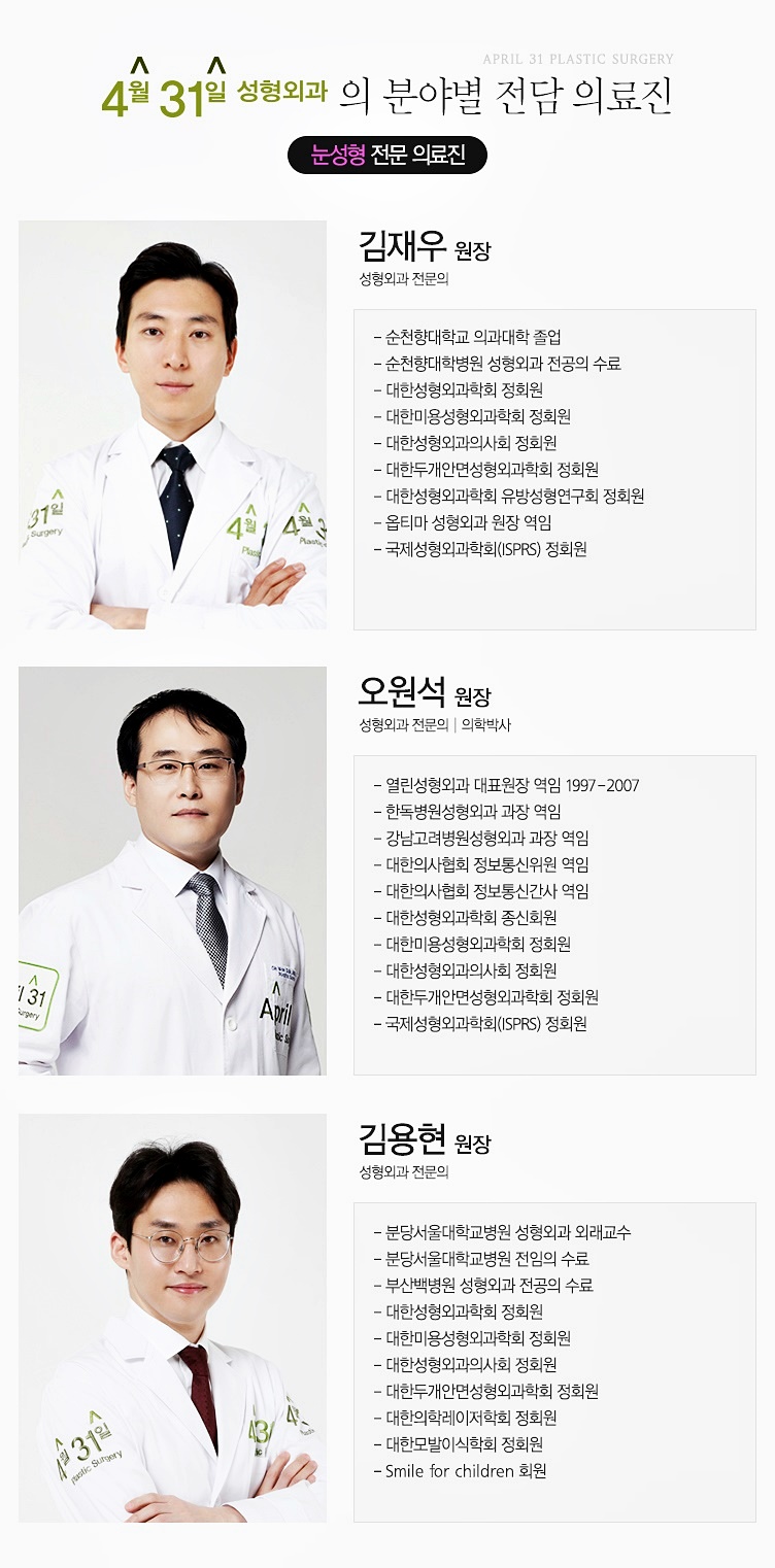 눈꺼풀볼륨업 4월31일성형외과에서 개선하자! 관련 이미지 7
