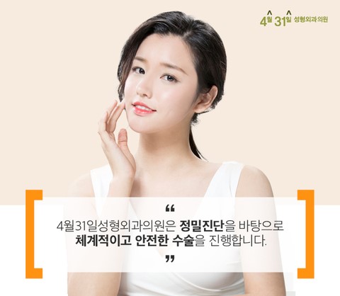 비공내리기 콧구멍교정 잘하는 4월31일성형외과의원에서 관련 이미지 5