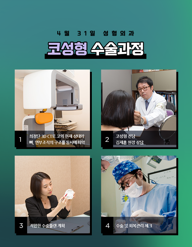 매부리코성형잘하는곳 4월31일성형외과 관련 이미지 3