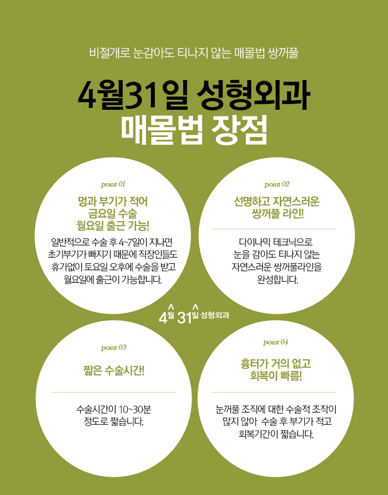 강남매몰잘하는곳 4월31일성형외과 남다른 결과 관련 이미지 5