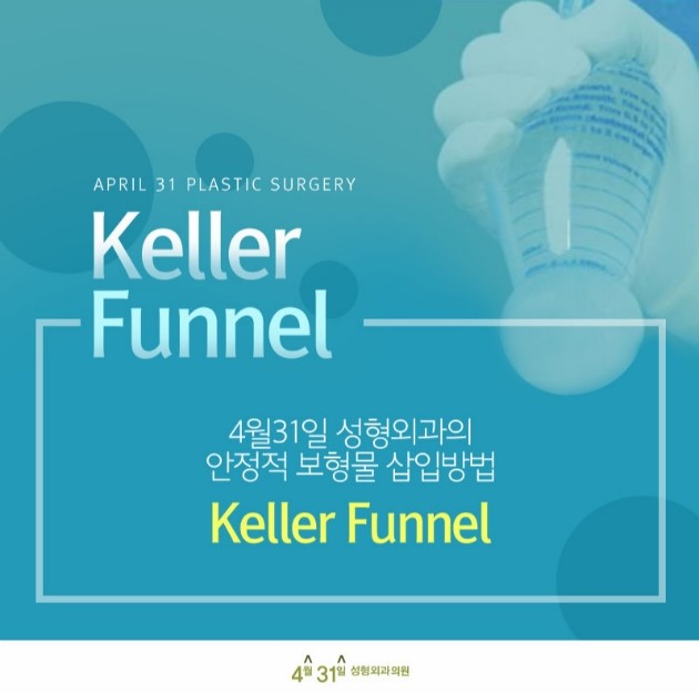 유방수술비용 촉감까지 확실한 4월31일성형외과 관련 이미지 2
