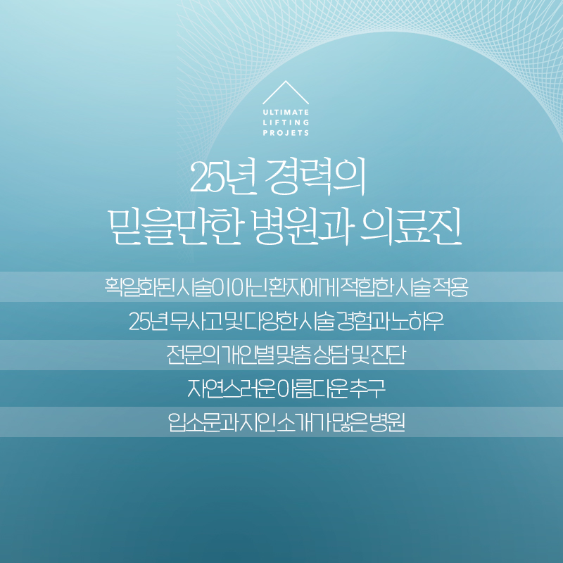 시술 효과 좋은 피부과 선택하는 필수 확인 사항! 관련 이미지 3