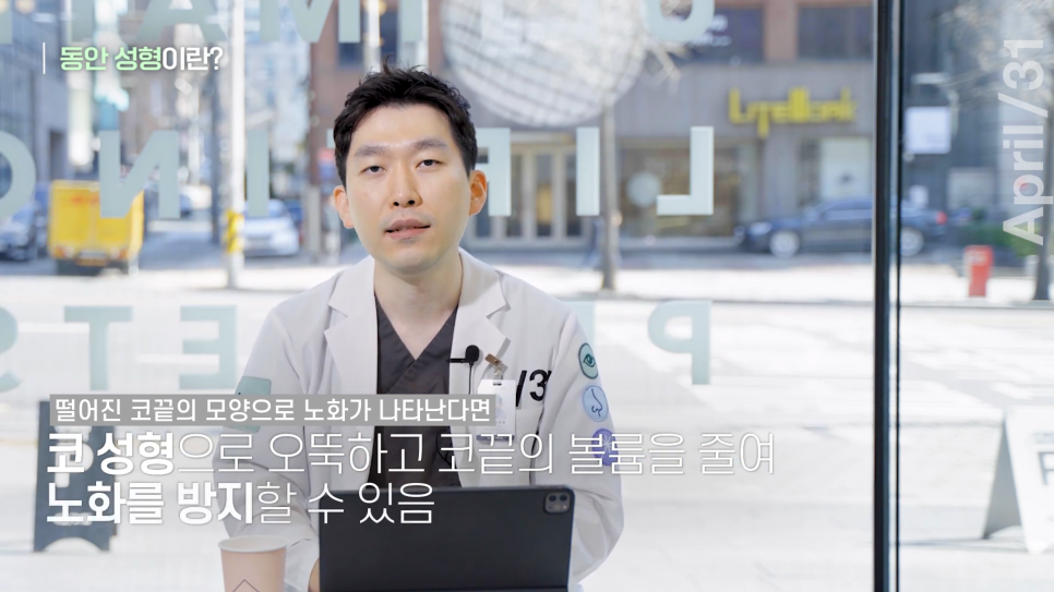 [안면거상] 노화를 되돌리는 동안성형 파헤쳐보기! 관련 이미지 4