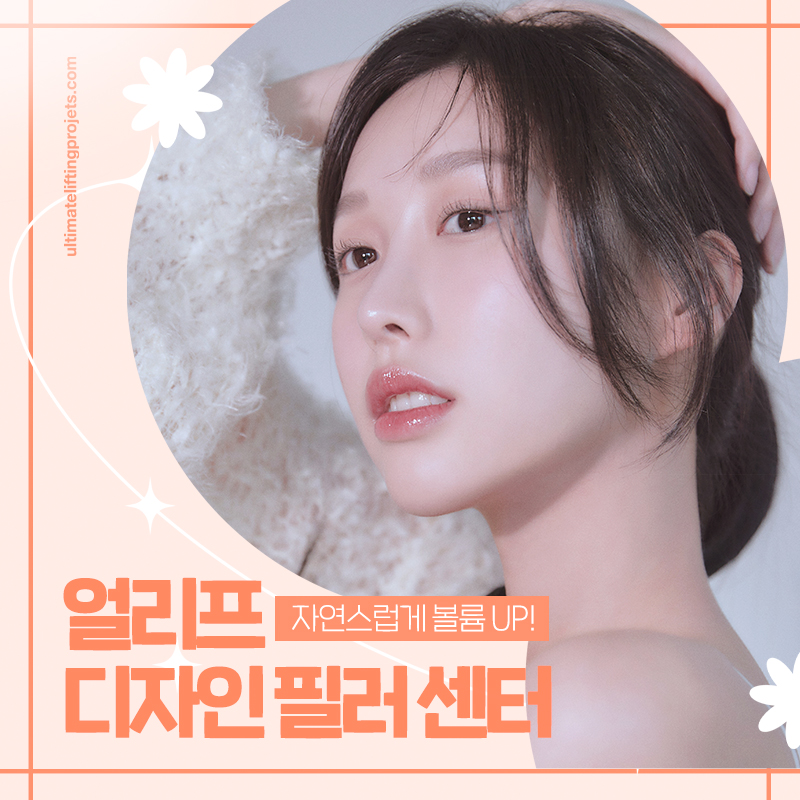 [Gangnam Station/Hakdong Station Dermatology] Complete Checklist Before Filler Procedures image 9