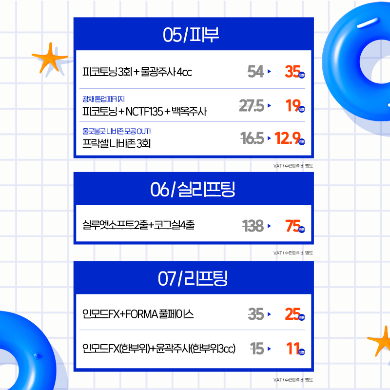 &hearts;4월31일 쁘띠센터 6월 JUNE비 프로모션&hearts; 관련 이미지 4