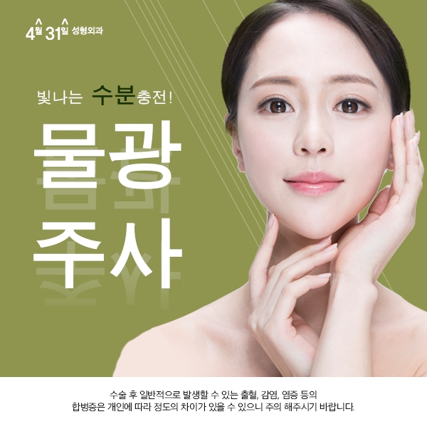 물광주사비용 걱정하지말아요~ 관련 이미지 1