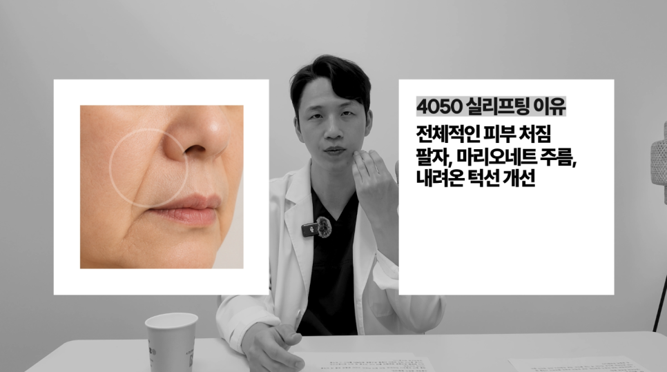 [4월31일성형외과] 실리프팅, 효과 보는 얼굴 따로 있다? 관련 이미지 7